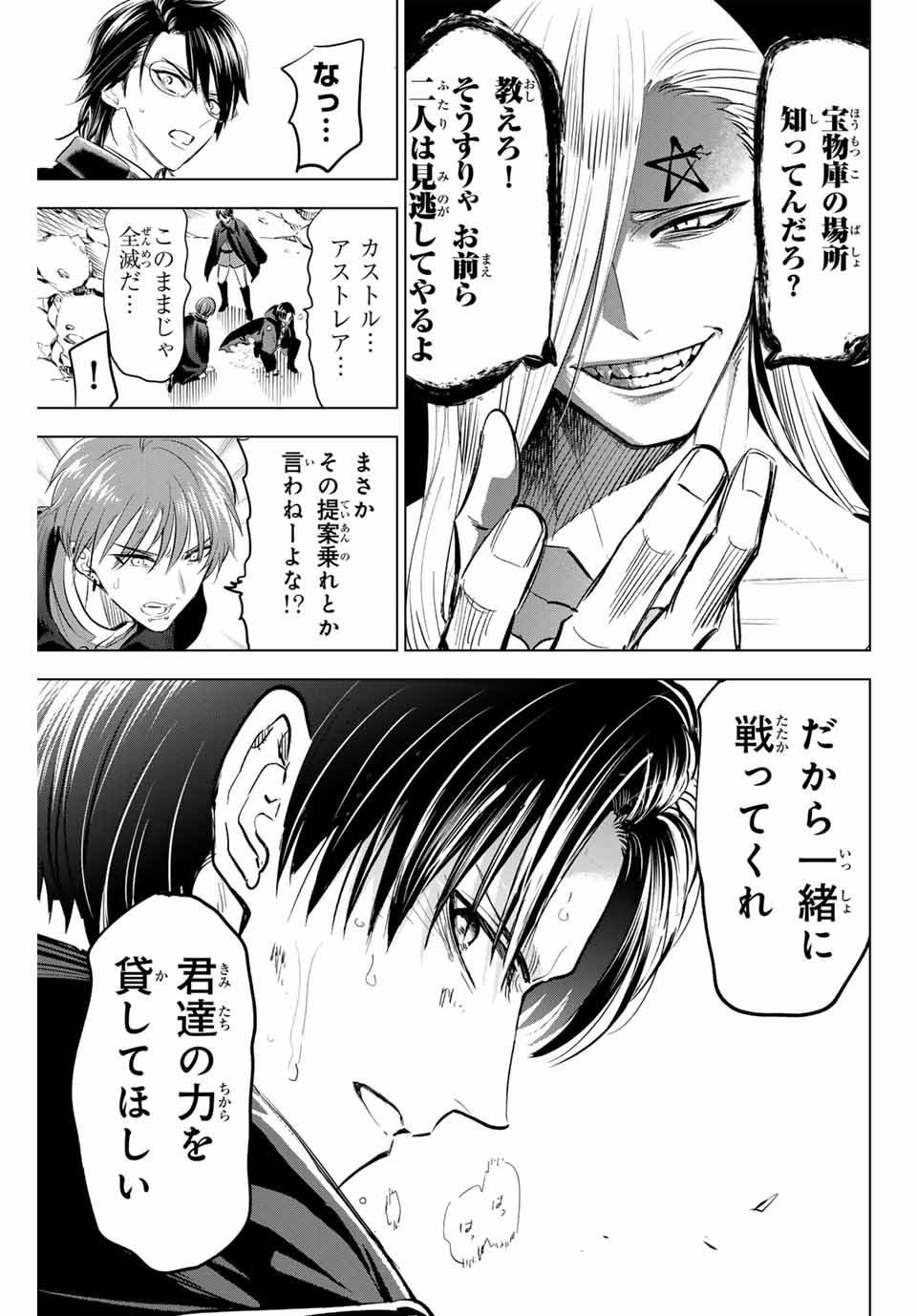 KURONEKO TO MAJOU NO KYOUSHITSU Chapter 69 page 19 - nihonkuni.com