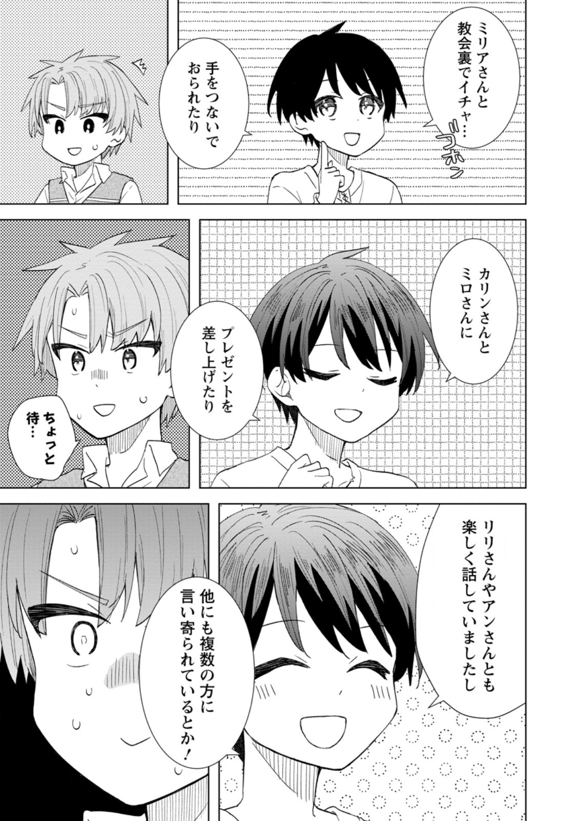 Read REITO NO YURUI TENSEI SEIKATSU Chapter 1 [High Quality / Full] - Page 19 - nicomanga.net