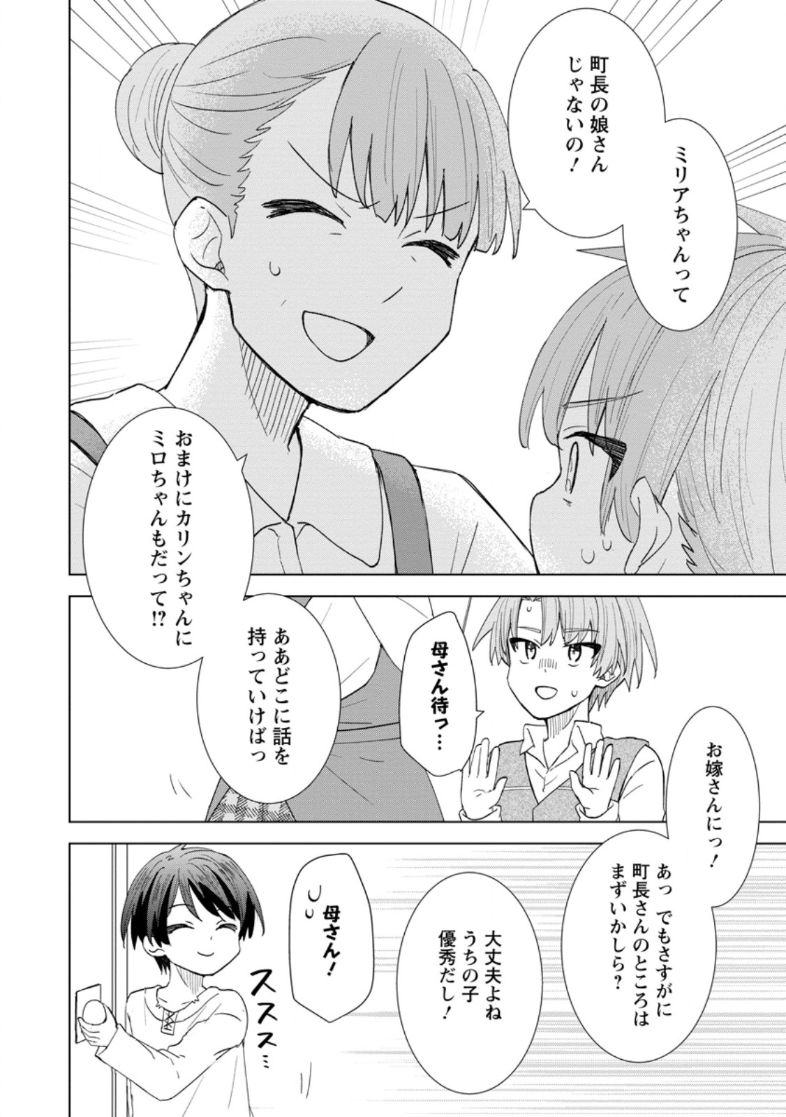 Read REITO NO YURUI TENSEI SEIKATSU Chapter 1 [High Quality / Full] - Page 22 - nicomanga.net