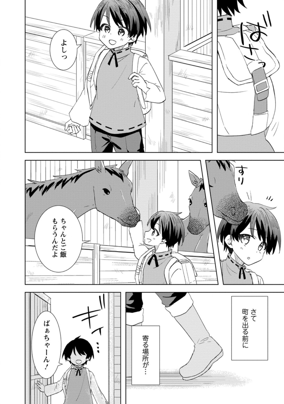 Read REITO NO YURUI TENSEI SEIKATSU Chapter 1 [High Quality / Full] - Page 24 - nicomanga.net