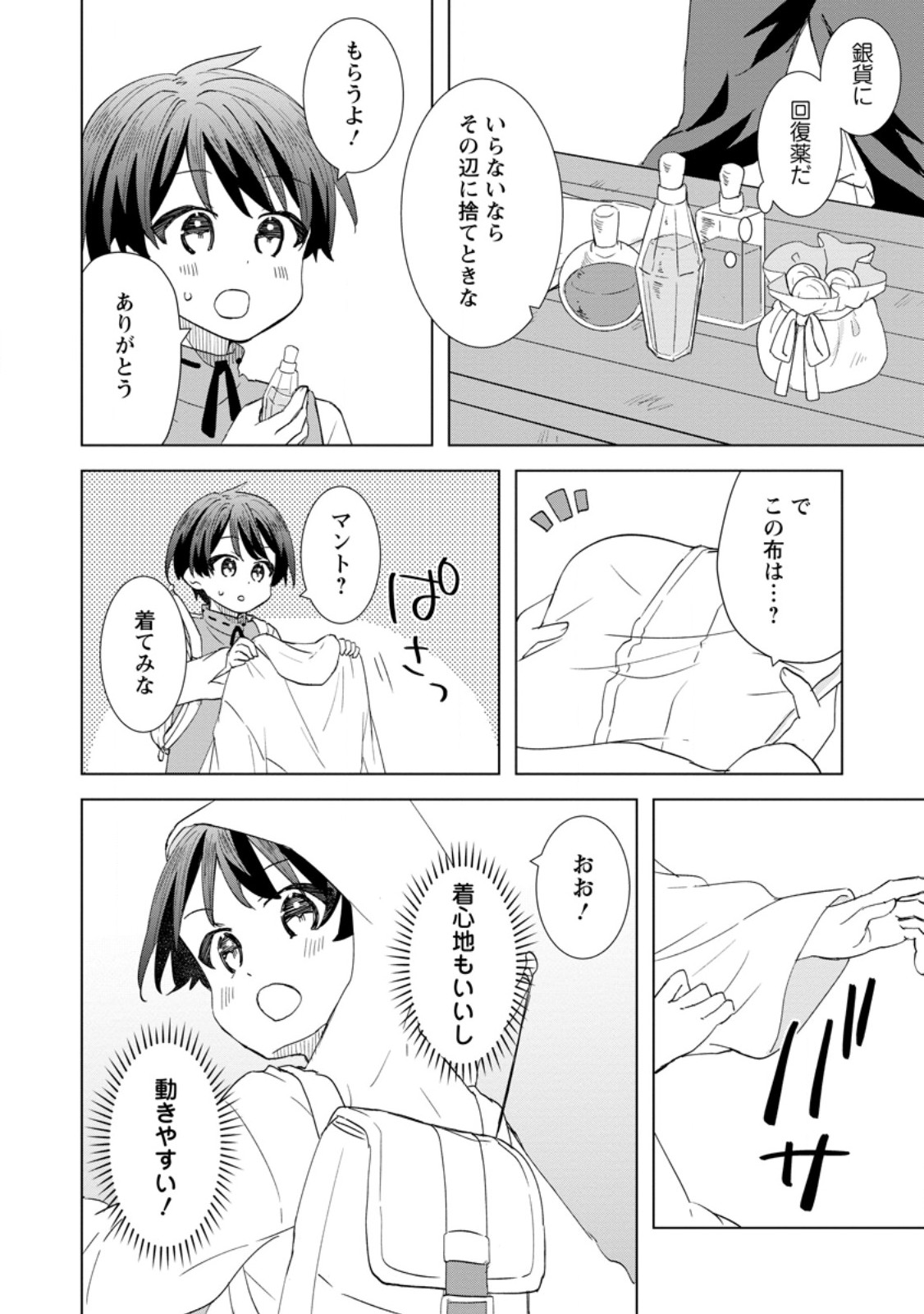 Read REITO NO YURUI TENSEI SEIKATSU Chapter 1 [High Quality / Full] - Page 26 - nicomanga.net