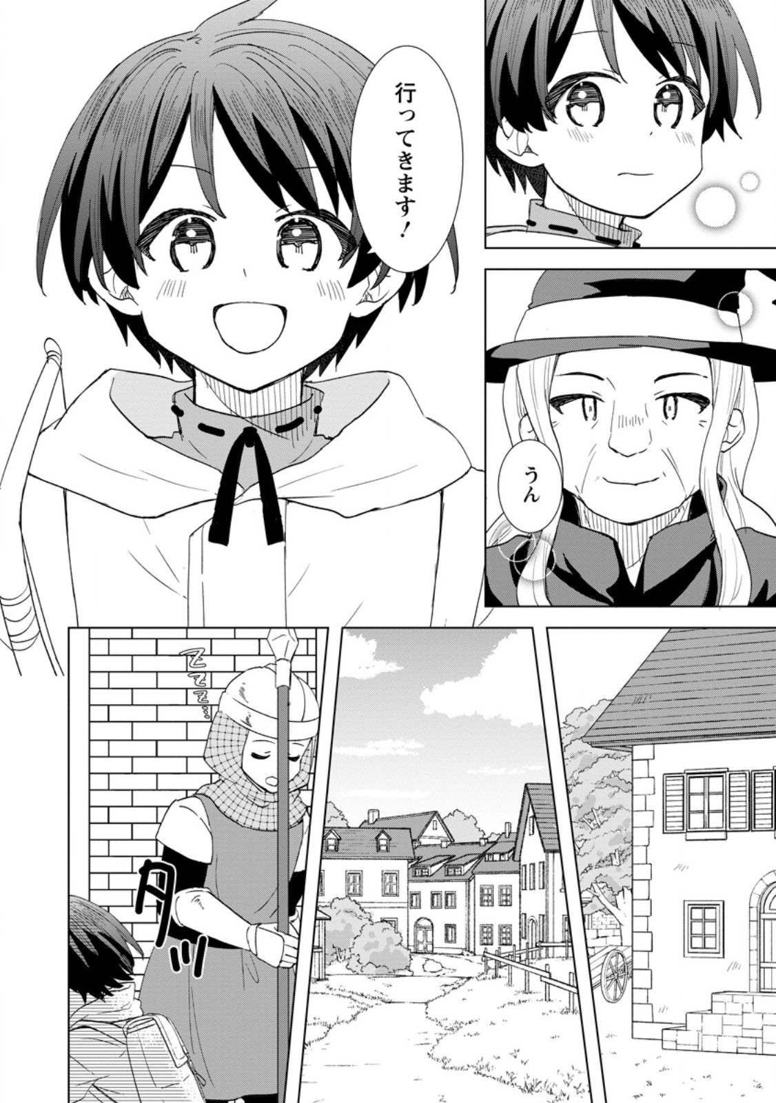Read REITO NO YURUI TENSEI SEIKATSU Chapter 1 [High Quality / Full] - Page 28 - nicomanga.net