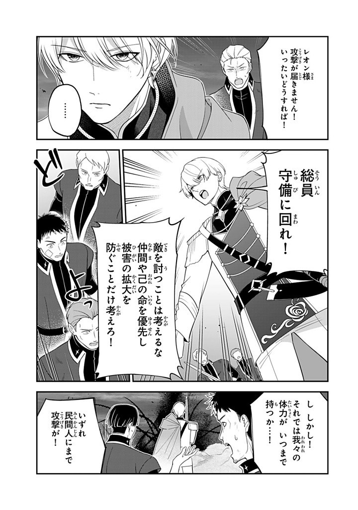 SENJOU NO SEIJO - IMOUTO NO KAWARI NI KOUSHAKU KISHI NI TOTSUGU KOTO NI NARIMASHITA GA, IMA WA SHIAWASE DESU Chapter 17.1 - Page 5
