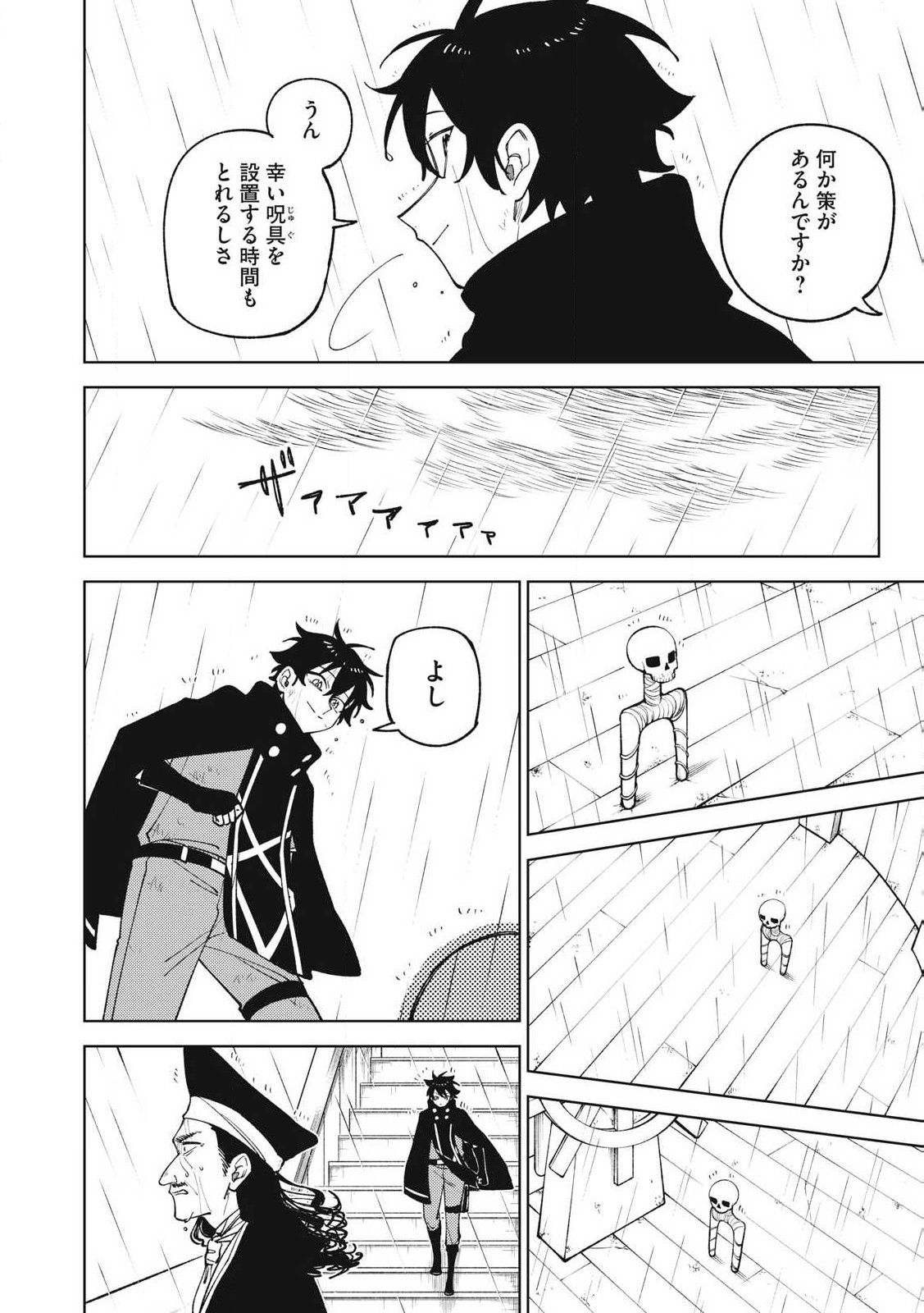 S RANK PARTY KARA KAIKO SARETA [JUGUSHI] ~ “NOROI NO ITEM” SHIKA TSUKUREMASENGA, SONO SEINOU WA ARTIFACT KYUU NARI……!~ Chapter 38.3 - Page 2