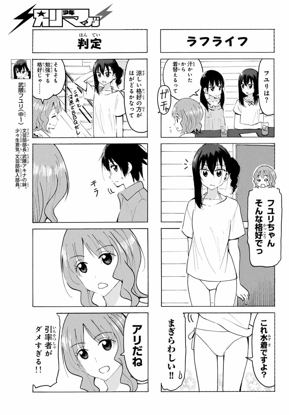 Read YAOTOME X 2 Chapter 28 [High Quality / Full] - Page 5 - nicomanga.com