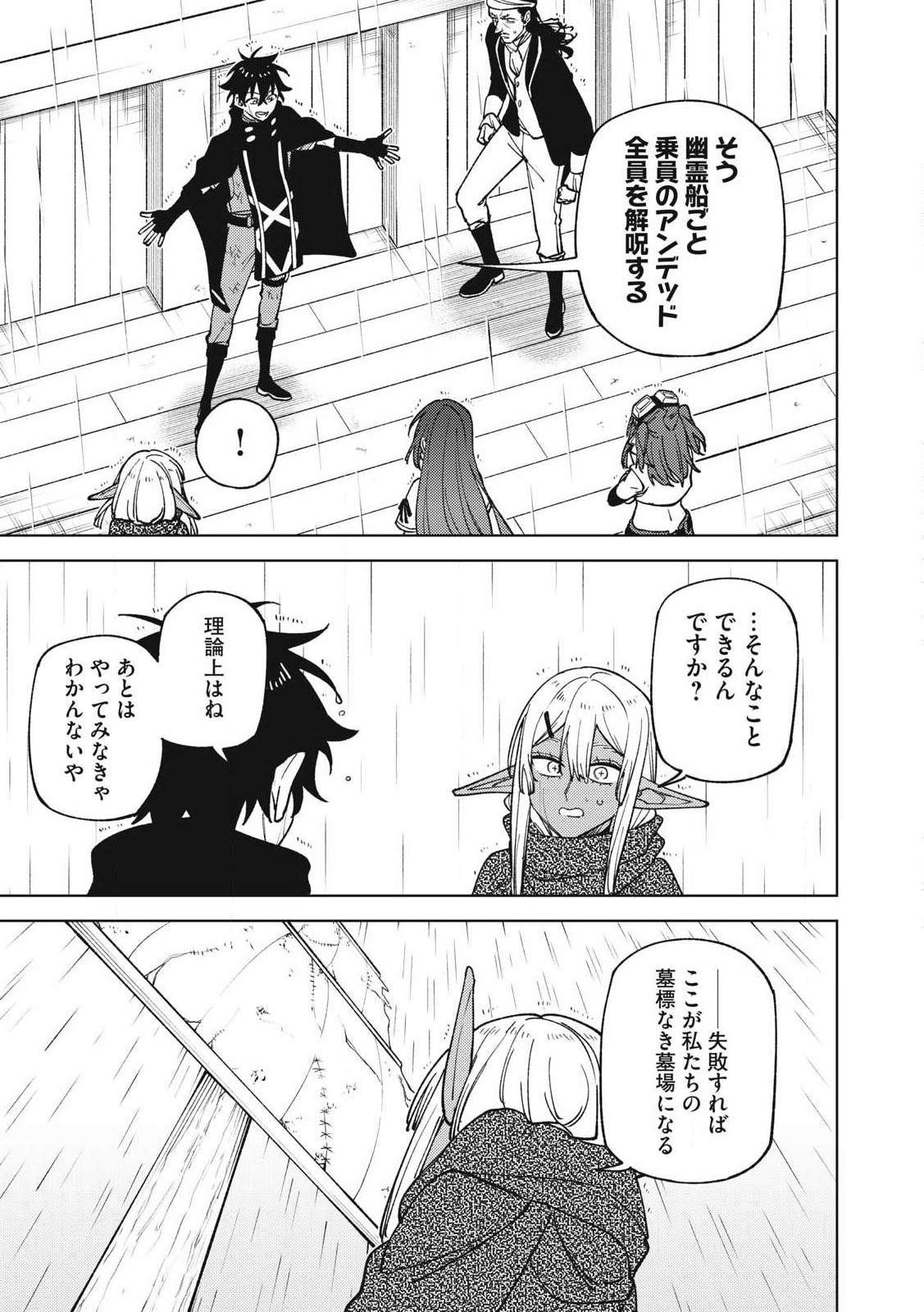 S RANK PARTY KARA KAIKO SARETA [JUGUSHI] ~ “NOROI NO ITEM” SHIKA TSUKUREMASENGA, SONO SEINOU WA ARTIFACT KYUU NARI……!~ Chapter 38.3 - Page 5