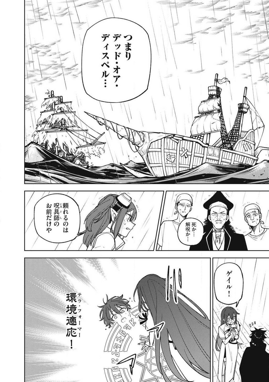 S RANK PARTY KARA KAIKO SARETA [JUGUSHI] ~ “NOROI NO ITEM” SHIKA TSUKUREMASENGA, SONO SEINOU WA ARTIFACT KYUU NARI……!~ Chapter 38.3 - Page 6