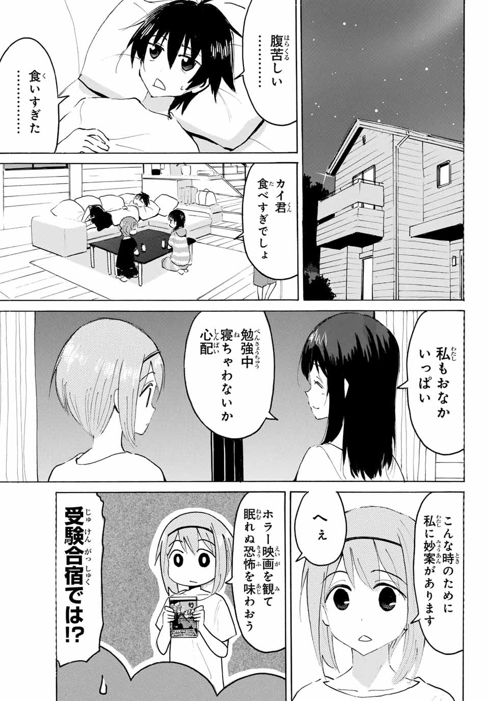 Read YAOTOME X 2 Chapter 28 [High Quality / Full] - Page 7 - nicomanga.com