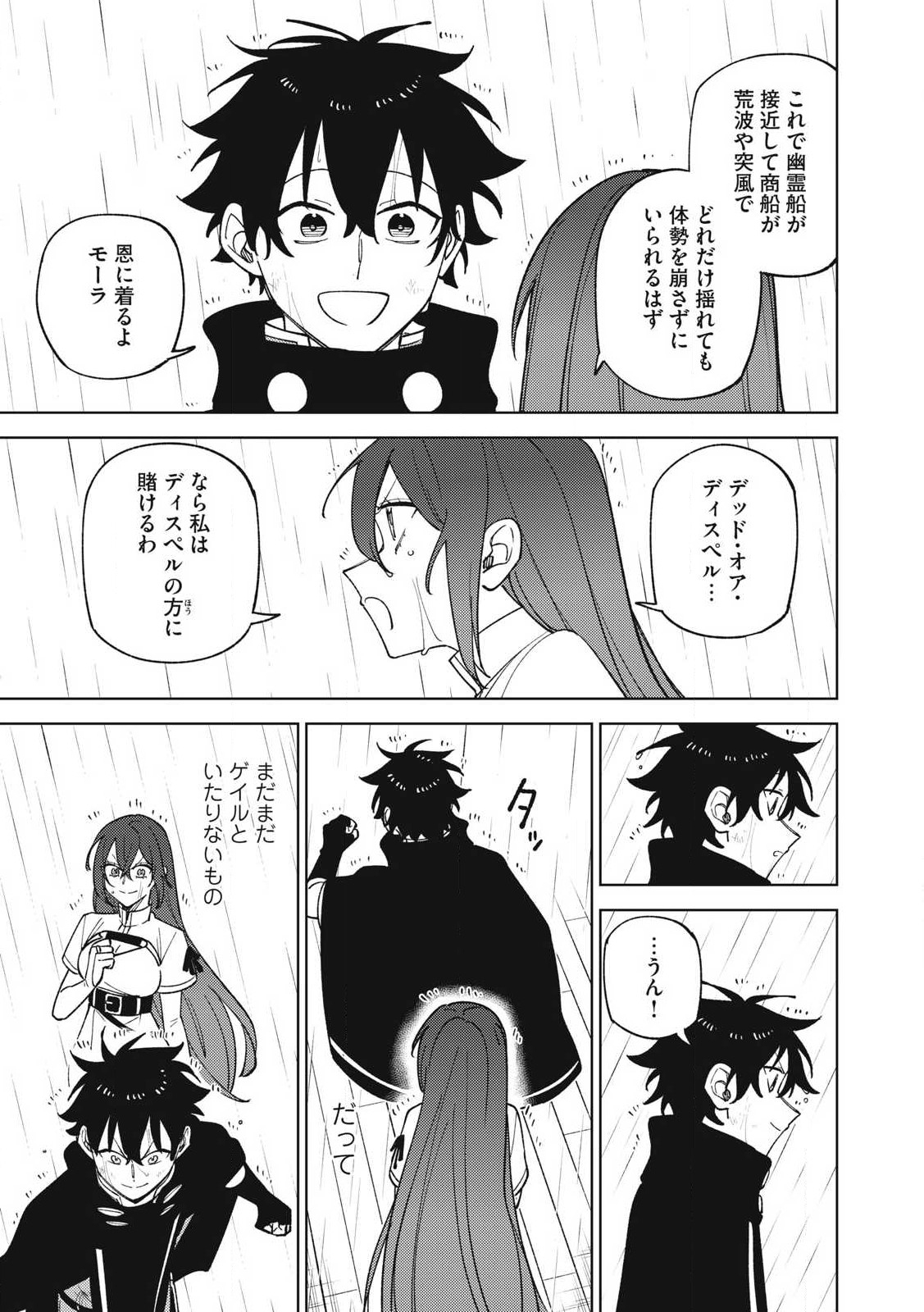 S RANK PARTY KARA KAIKO SARETA [JUGUSHI] ~ “NOROI NO ITEM” SHIKA TSUKUREMASENGA, SONO SEINOU WA ARTIFACT KYUU NARI……!~ Chapter 38.3 - Page 7
