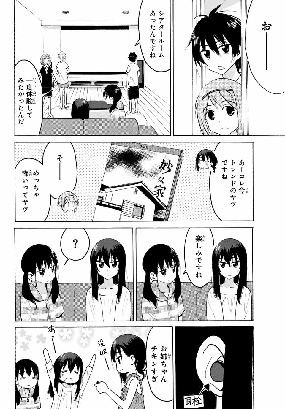 Read YAOTOME X 2 Chapter 28 [High Quality / Full] - Page 8 - nicomanga.com