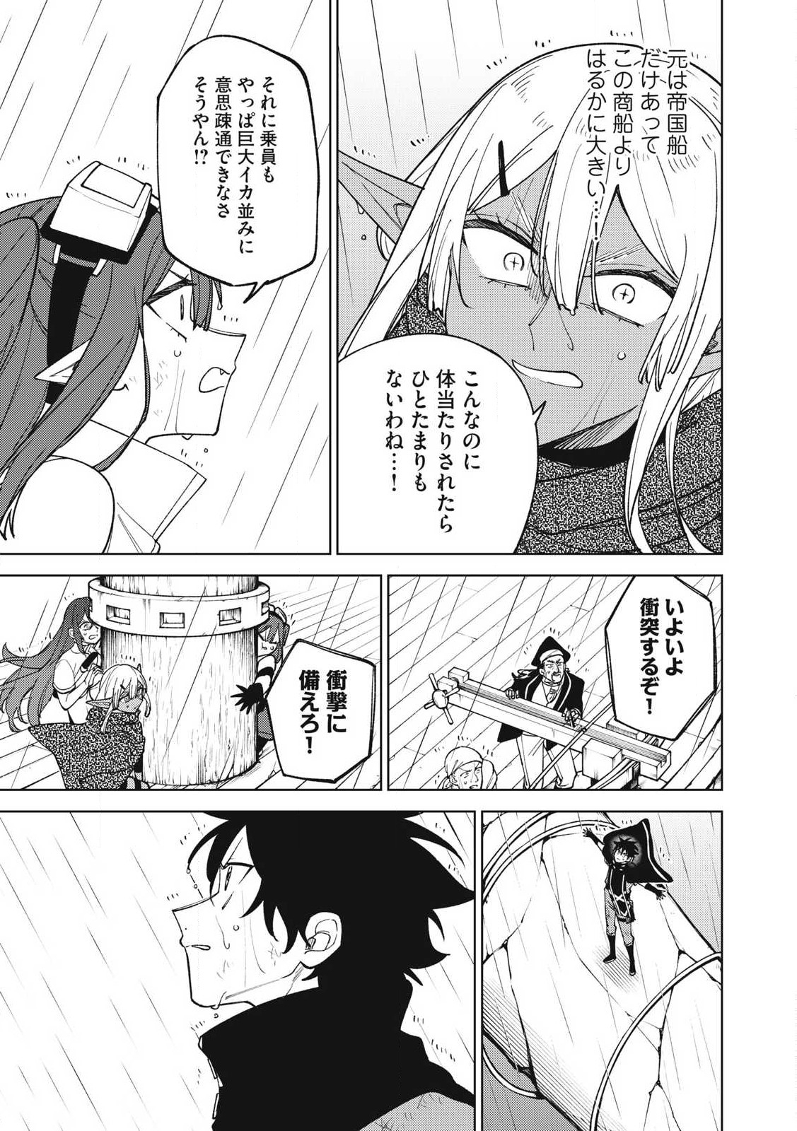 S RANK PARTY KARA KAIKO SARETA [JUGUSHI] ~ “NOROI NO ITEM” SHIKA TSUKUREMASENGA, SONO SEINOU WA ARTIFACT KYUU NARI……!~ Chapter 38.3 - Page 9