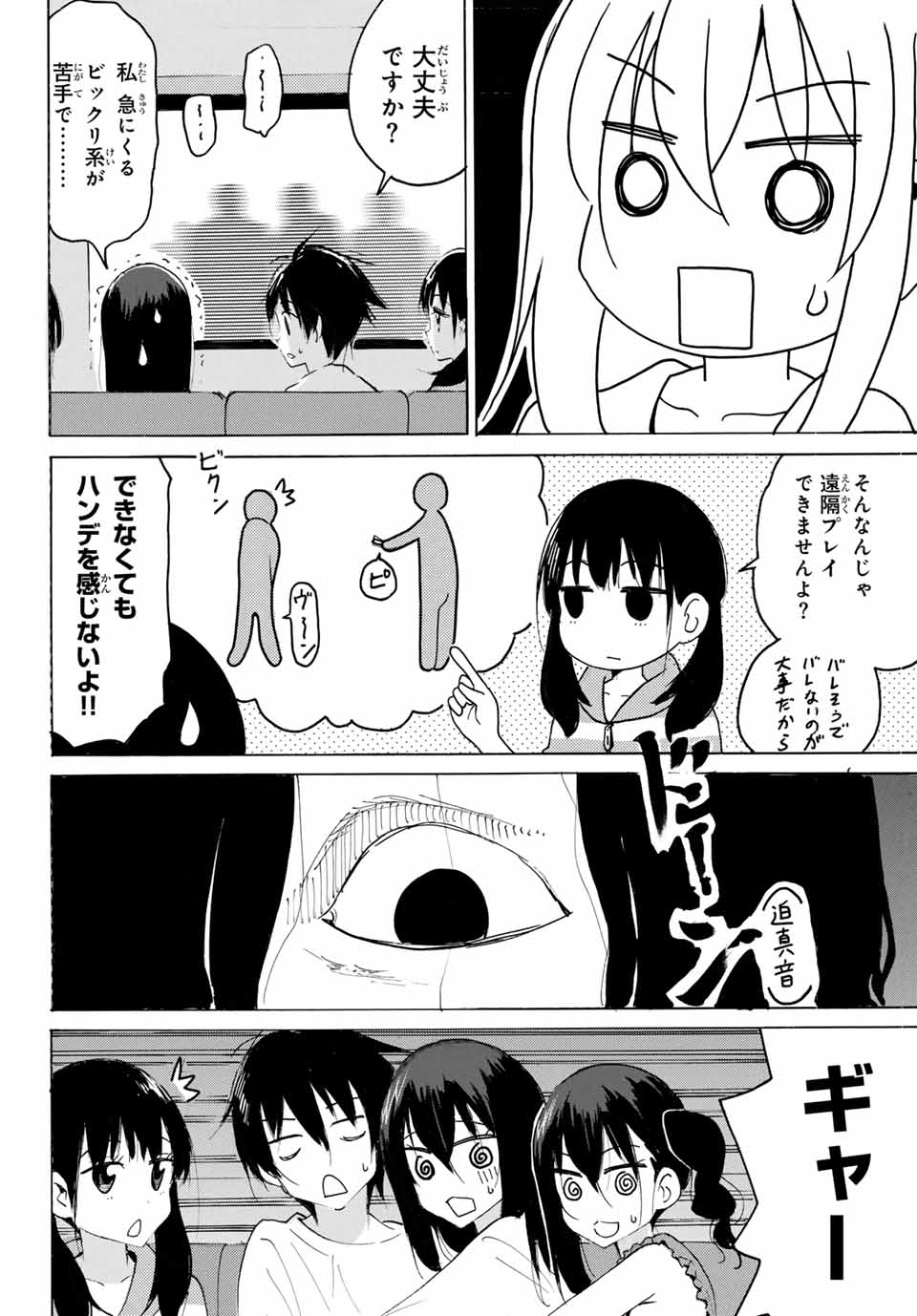 Read YAOTOME X 2 Chapter 28 [High Quality / Full] - Page 10 - nicomanga.com