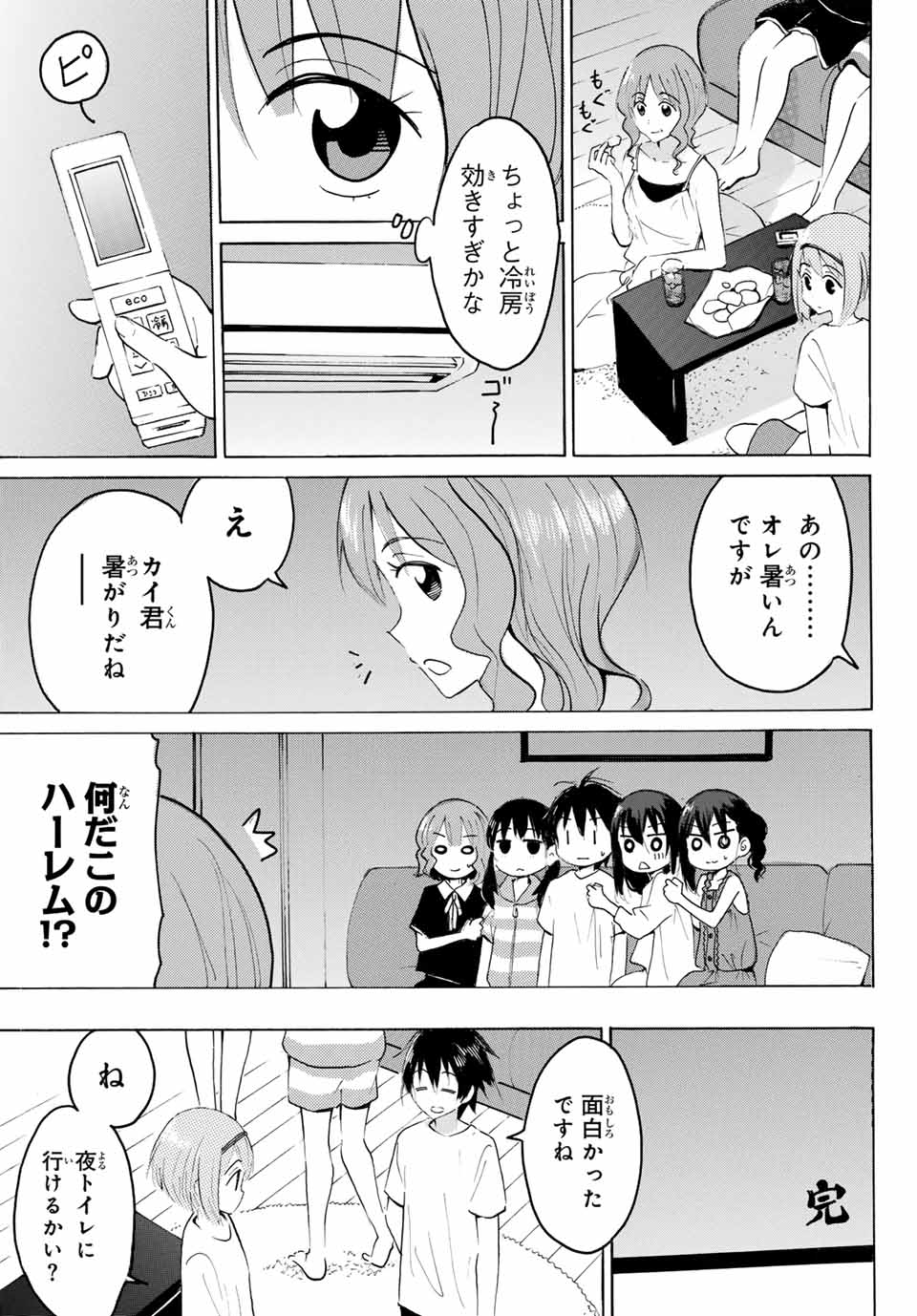 Read YAOTOME X 2 Chapter 28 [High Quality / Full] - Page 11 - nicomanga.com