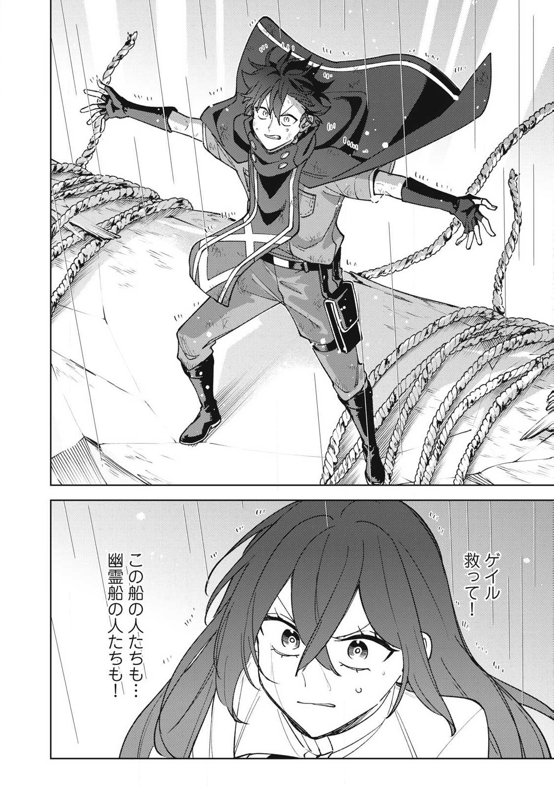 S RANK PARTY KARA KAIKO SARETA [JUGUSHI] ~ “NOROI NO ITEM” SHIKA TSUKUREMASENGA, SONO SEINOU WA ARTIFACT KYUU NARI……!~ Chapter 38.3 - Page 12