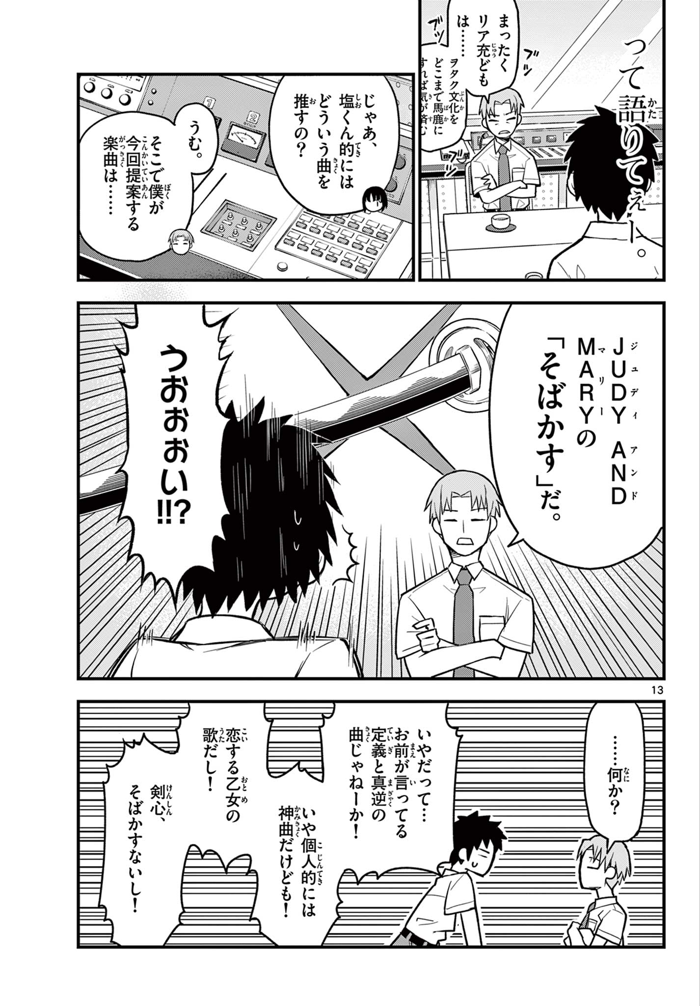Read HEISEI WOTAKU REMEMBERS Chapter 16 [High Quality / Full] - Page 13 - nicomanga.net