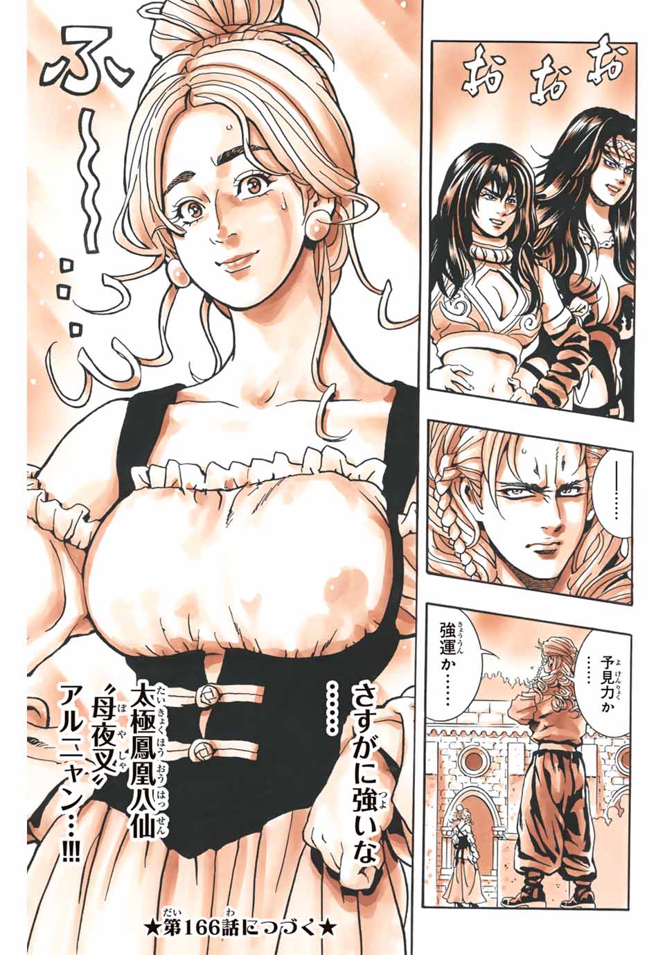 Read CHUUKA ICHIBAN! KIWAMI - RAW Chapter 165 [High Quality / Full] - Page 21 - nicomanga.com