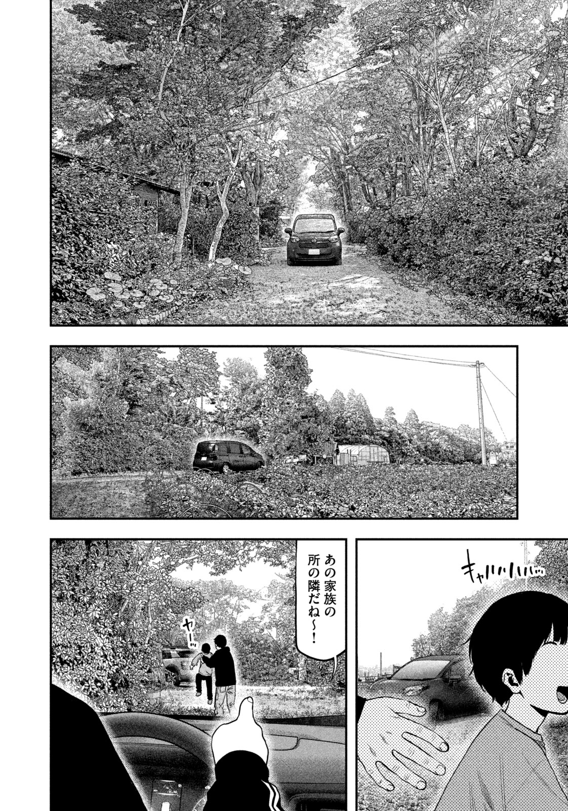 Read Solo Camping for Two Chapter 120 [High Quality / Full] - Page 2 - nicomanga.com