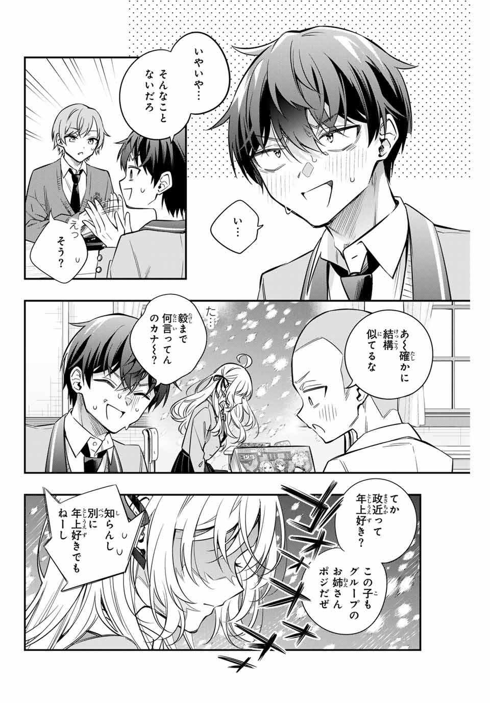 TOKIDOKI BOSOTTO ROSHIAGO DE DERERU TONARI NO ALYA-SAN Chapter 46 - Page 2