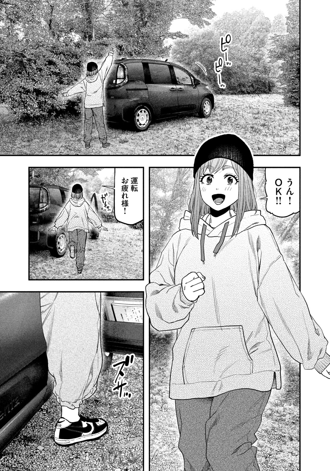 Read Solo Camping for Two Chapter 120 [High Quality / Full] - Page 3 - nicomanga.com