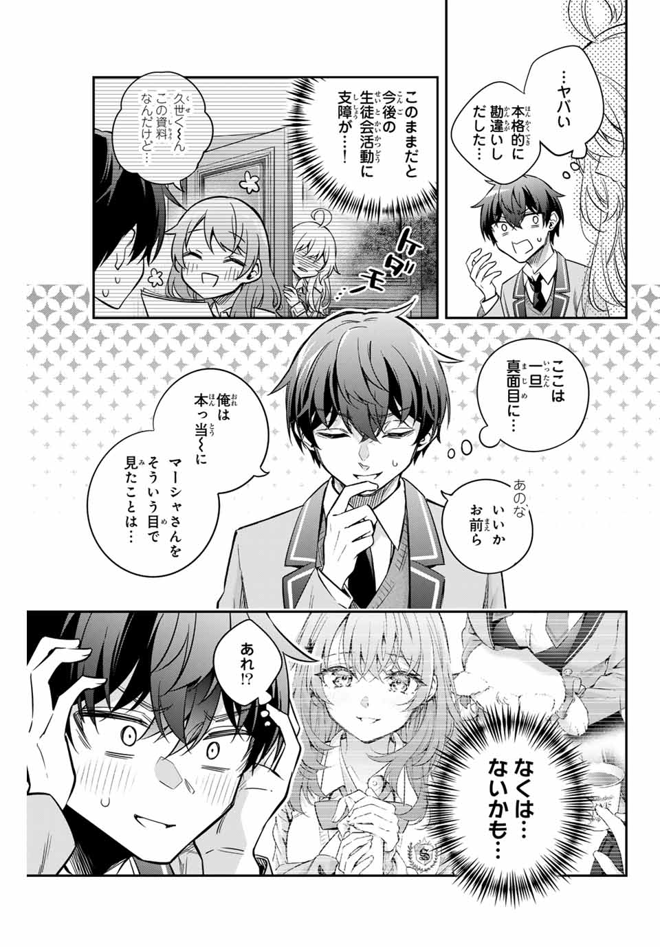 TOKIDOKI BOSOTTO ROSHIAGO DE DERERU TONARI NO ALYA-SAN Chapter 46 - Page 5