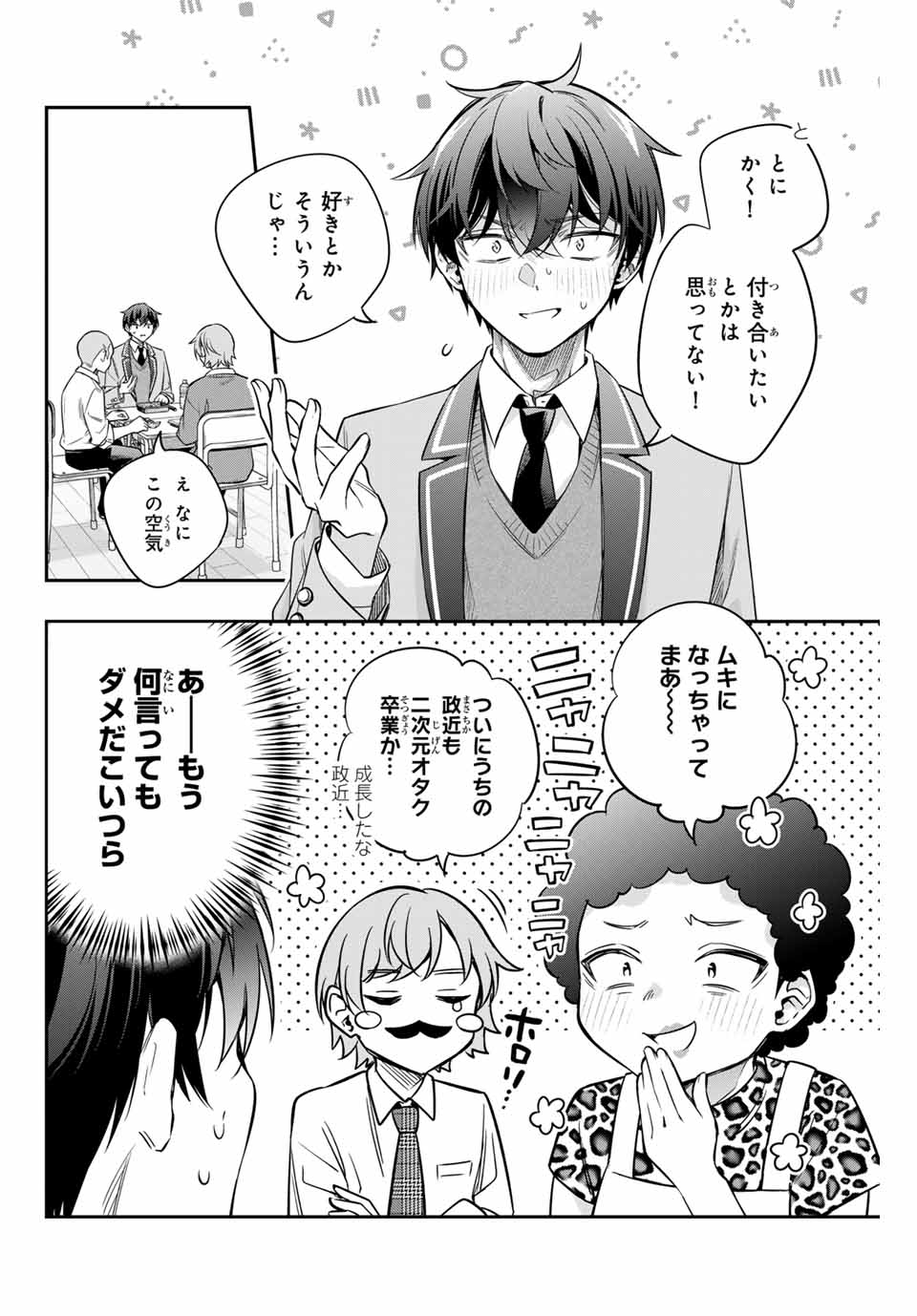TOKIDOKI BOSOTTO ROSHIAGO DE DERERU TONARI NO ALYA-SAN Chapter 46 - Page 6