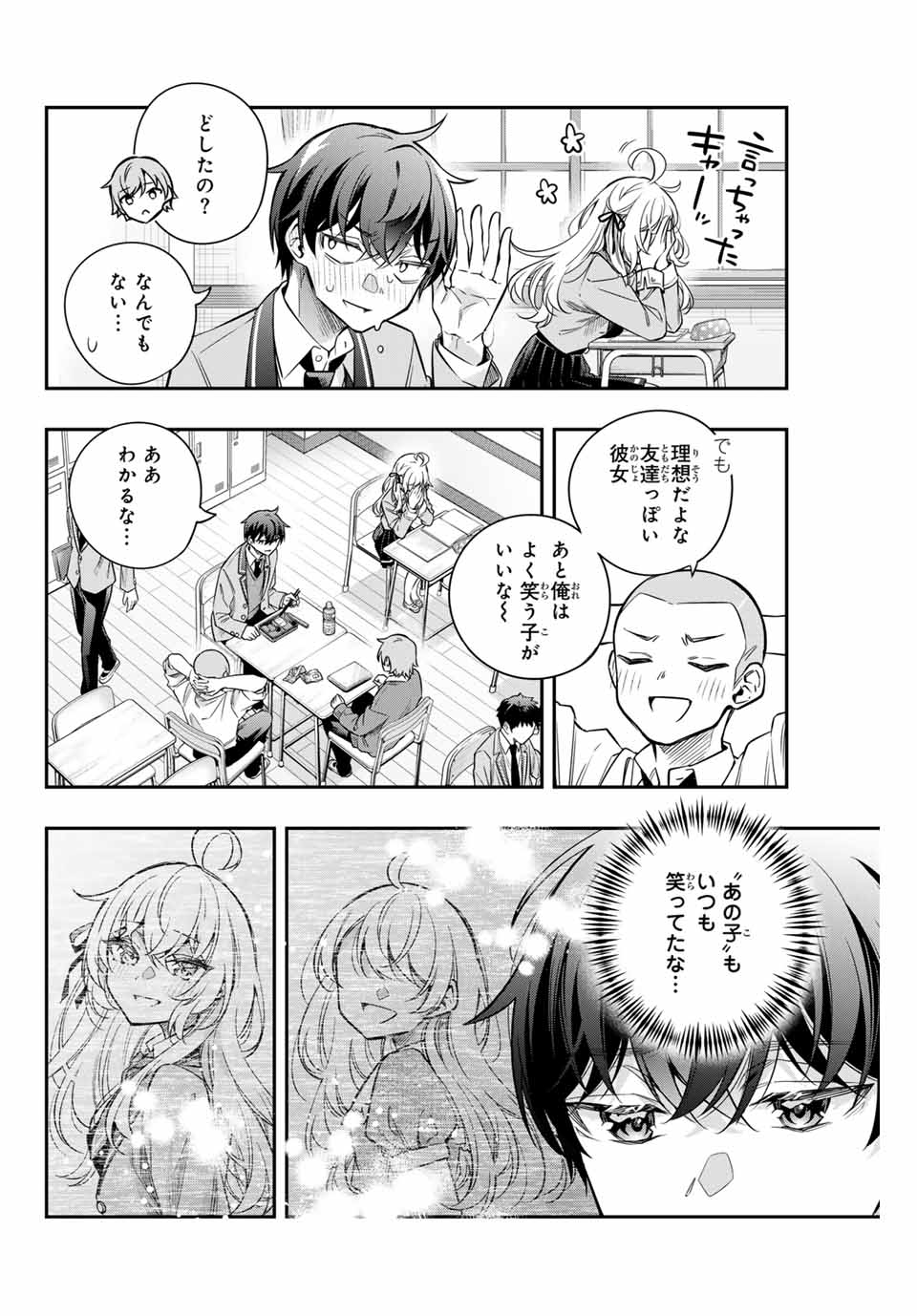 TOKIDOKI BOSOTTO ROSHIAGO DE DERERU TONARI NO ALYA-SAN Chapter 46 - Page 10