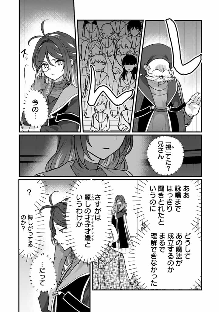 Read RYUU NI SODATERARETA SAIKYOU - SUBETE WO KIWAMETA SHOUNEN WA NINGENKAI WO MUSOU SURU Chapter 25.2 [High Quality / Full] - Page 11 - nicomanga.net