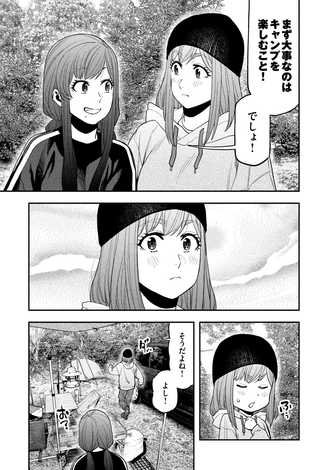 Read Solo Camping for Two Chapter 120 [High Quality / Full] - Page 11 - nicomanga.com