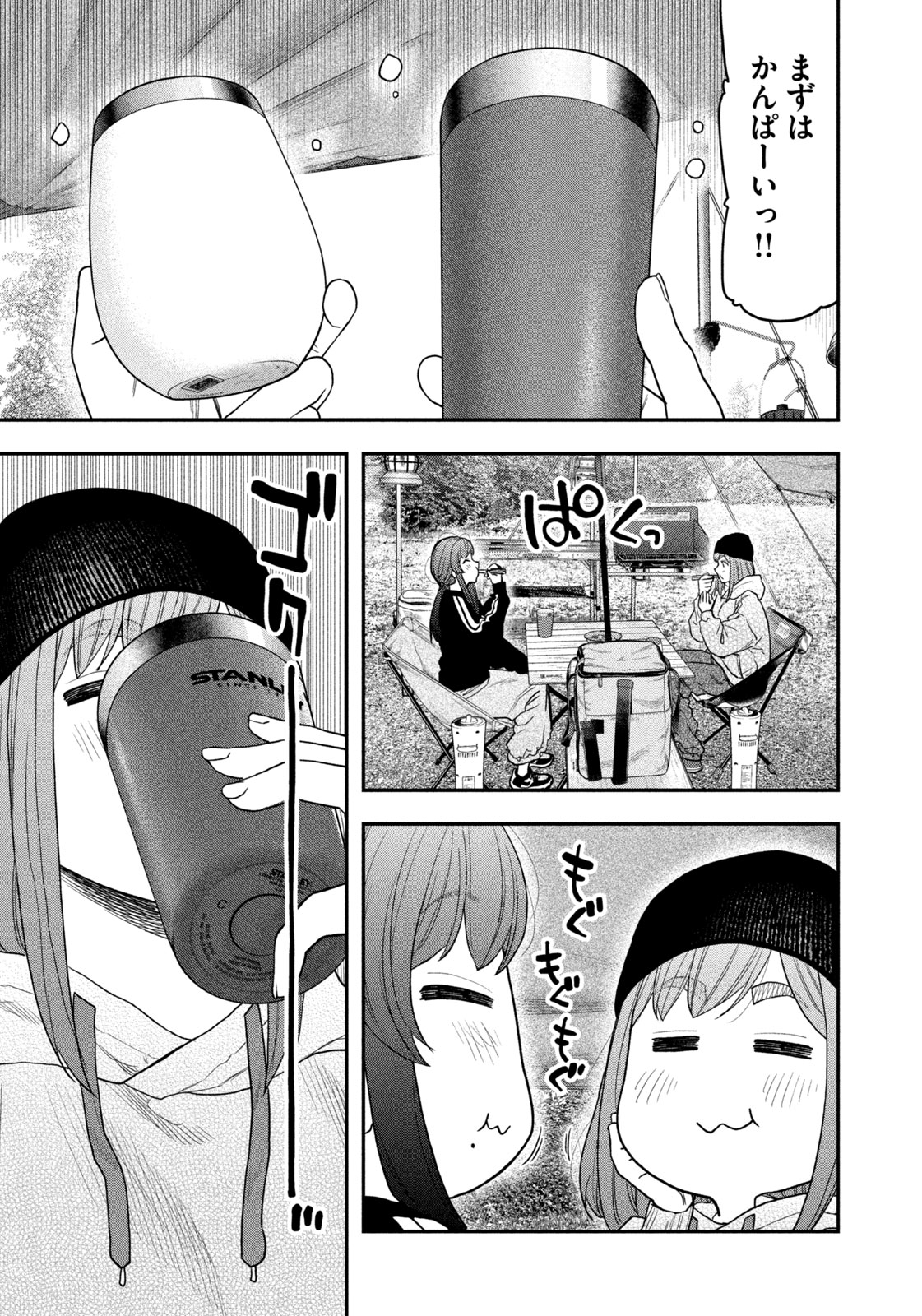 Read Solo Camping for Two Chapter 120 [High Quality / Full] - Page 15 - nicomanga.com