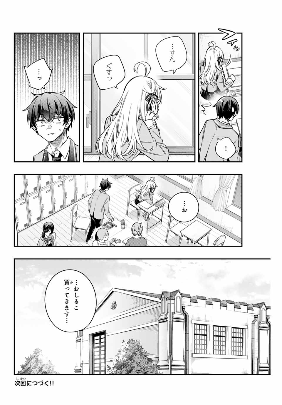 TOKIDOKI BOSOTTO ROSHIAGO DE DERERU TONARI NO ALYA-SAN Chapter 46 - Page 16