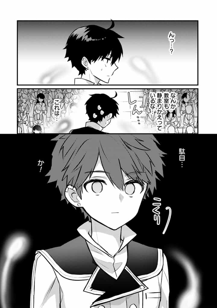 Read RYUU NI SODATERARETA SAIKYOU - SUBETE WO KIWAMETA SHOUNEN WA NINGENKAI WO MUSOU SURU Chapter 25.2 [High Quality / Full] - Page 6 - nicomanga.net
