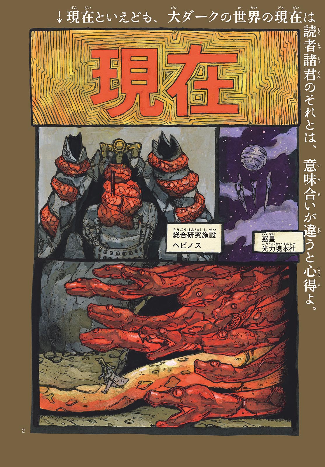 Dai Dark Chapter 52 page 2 - nihonkuni.com