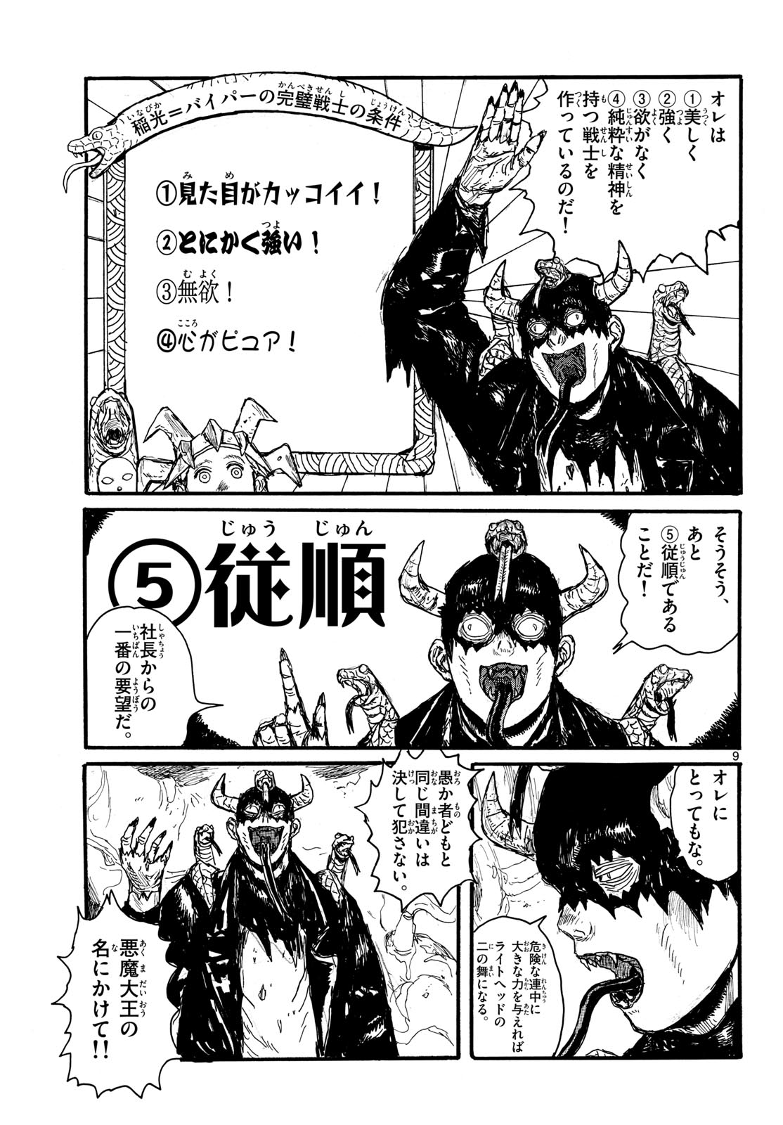 Dai Dark Chapter 52 page 9 - nihonkuni.com
