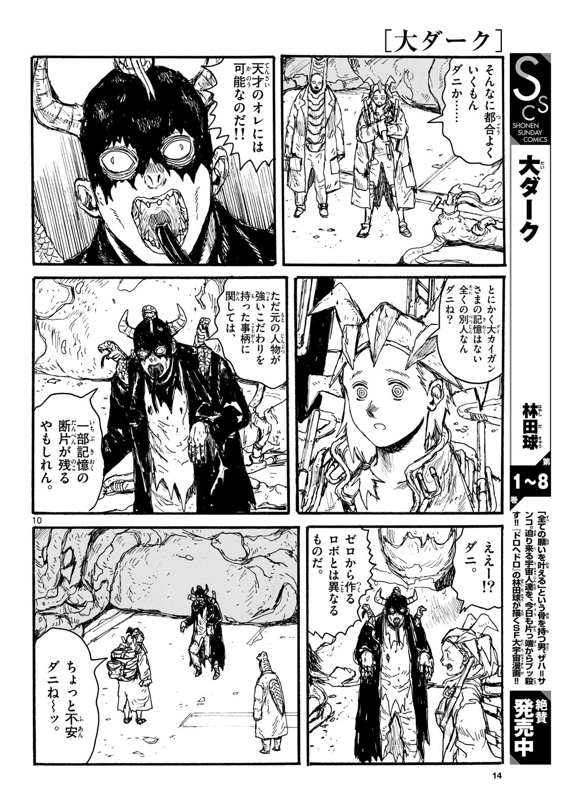 Dai Dark Chapter 52 page 10 - nihonkuni.com