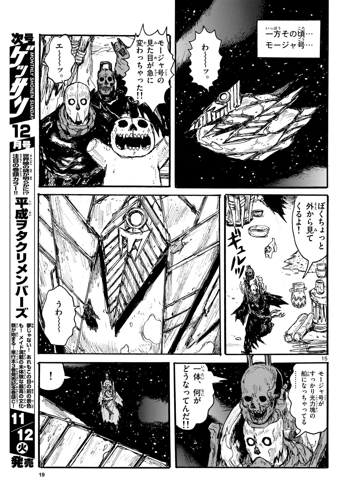 Dai Dark Chapter 52 page 15 - nihonkuni.com