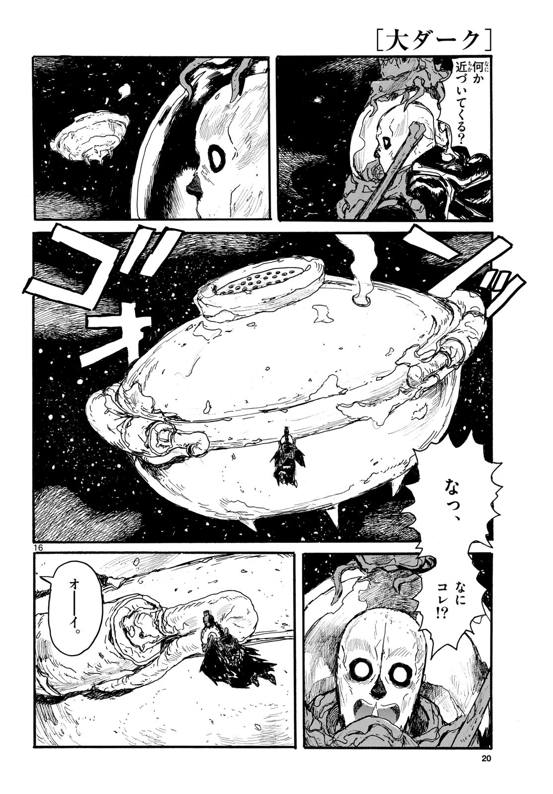 Dai Dark Chapter 52 page 16 - nihonkuni.com