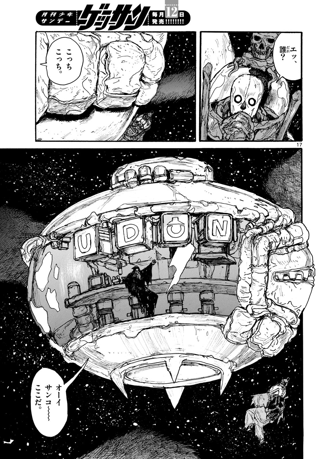 Dai Dark Chapter 52 page 17 - nihonkuni.com