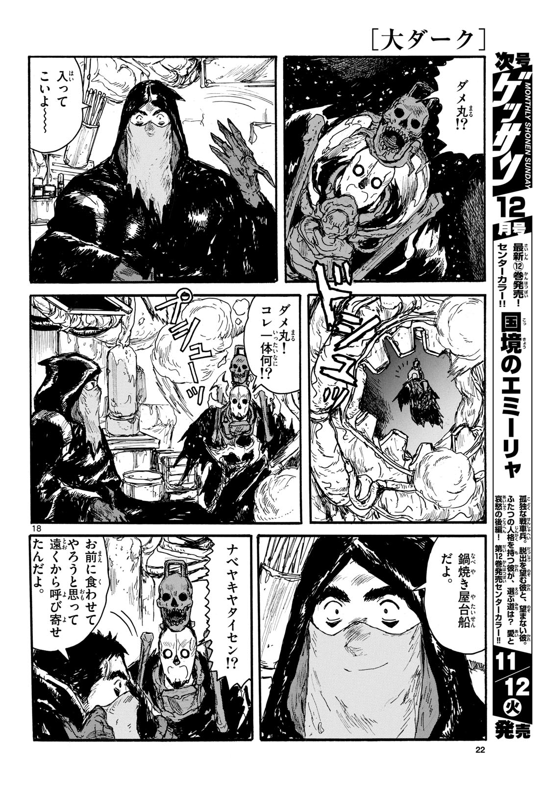 Dai Dark Chapter 52 page 18 - nihonkuni.com