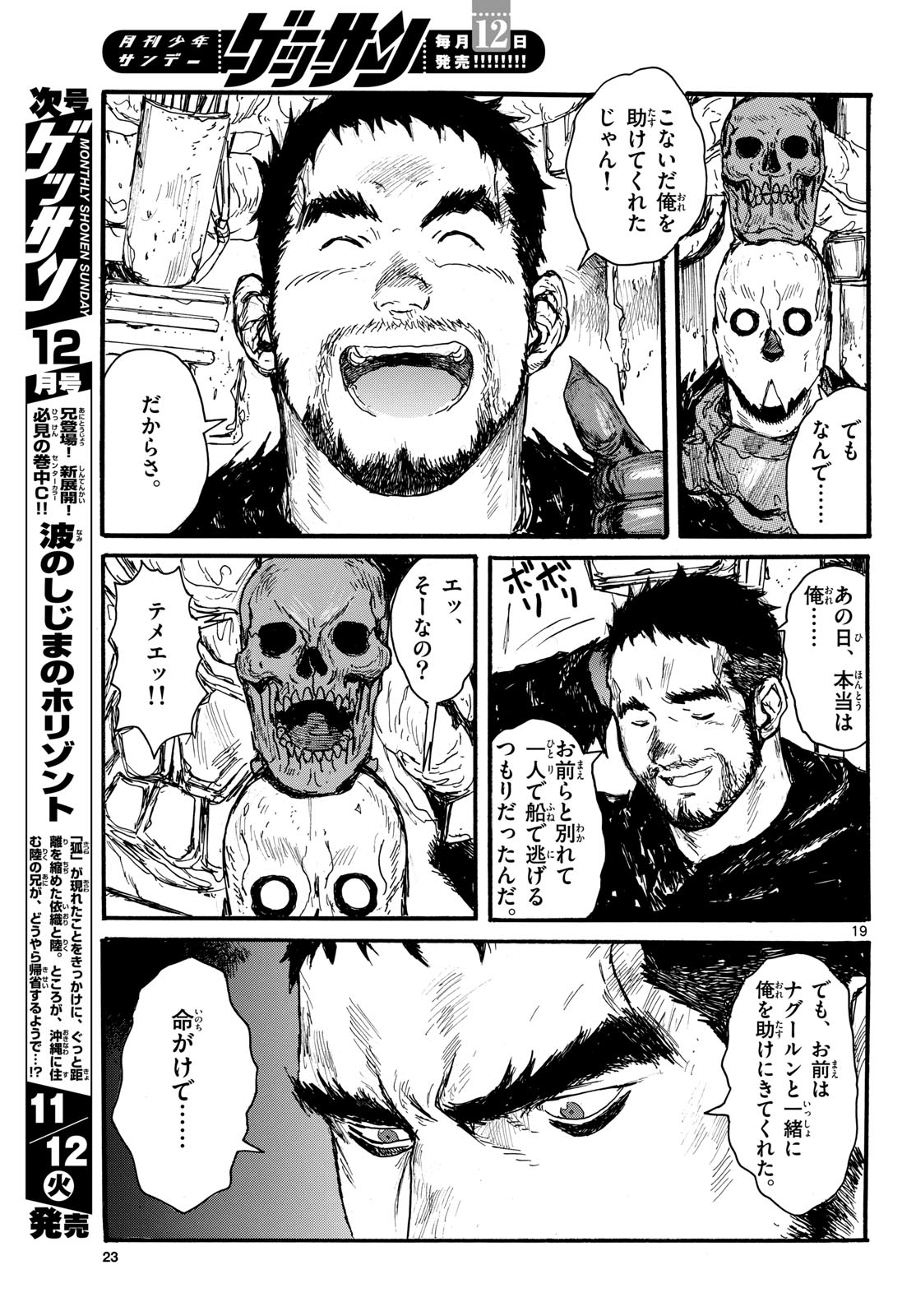 Dai Dark Chapter 52 page 19 - nihonkuni.com