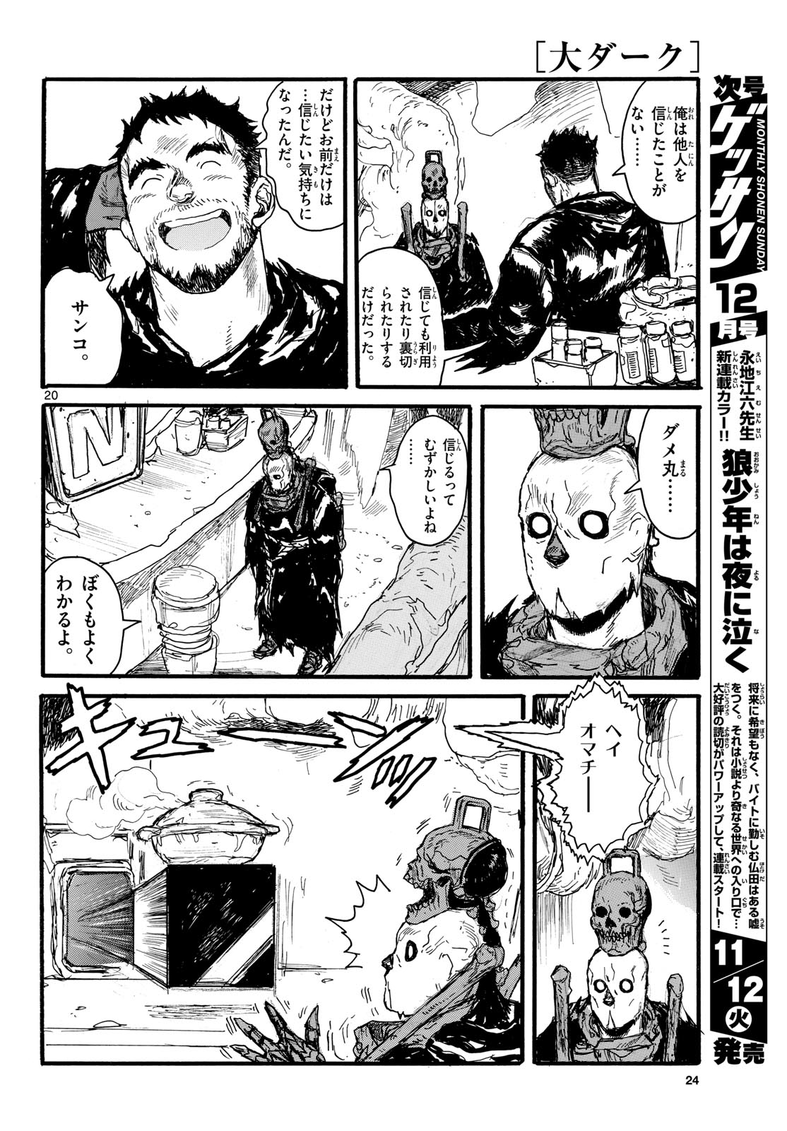 Dai Dark Chapter 52 page 20 - nihonkuni.com