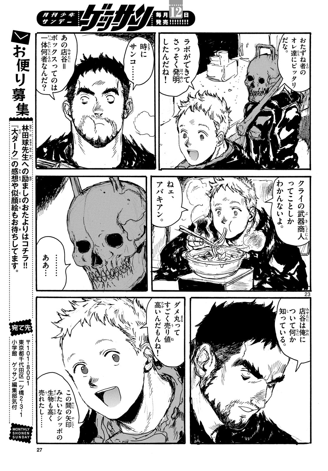 Dai Dark Chapter 52 page 23 - nihonkuni.com