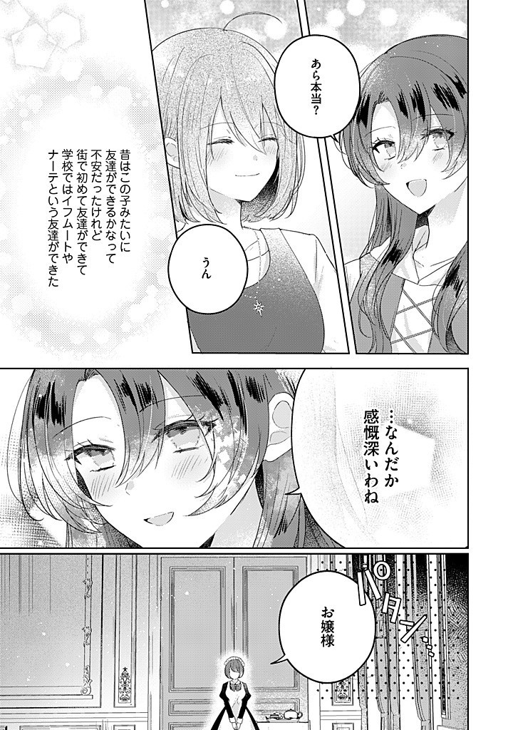 Read KIRAWAREMONO NO KOUSHAKU REIJOU. Chapter 13.4 [High Quality / Full] - Page 2 - nicomanga.net