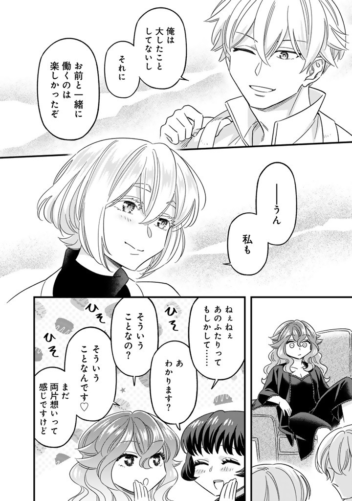ZENSE SEIJO DATTA WATASHI WA KUSUSHI NI NARIMASHITA Chapter 11.2 page 2 - nihonkuni.com