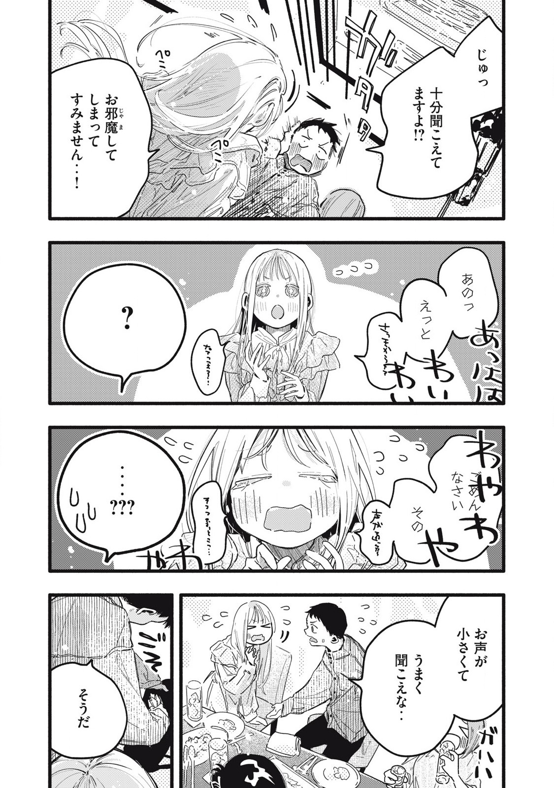 Read PYUĀ 0.01 MM Chapter 7 [High Quality / Full] - Page 2 - nicomanga.com