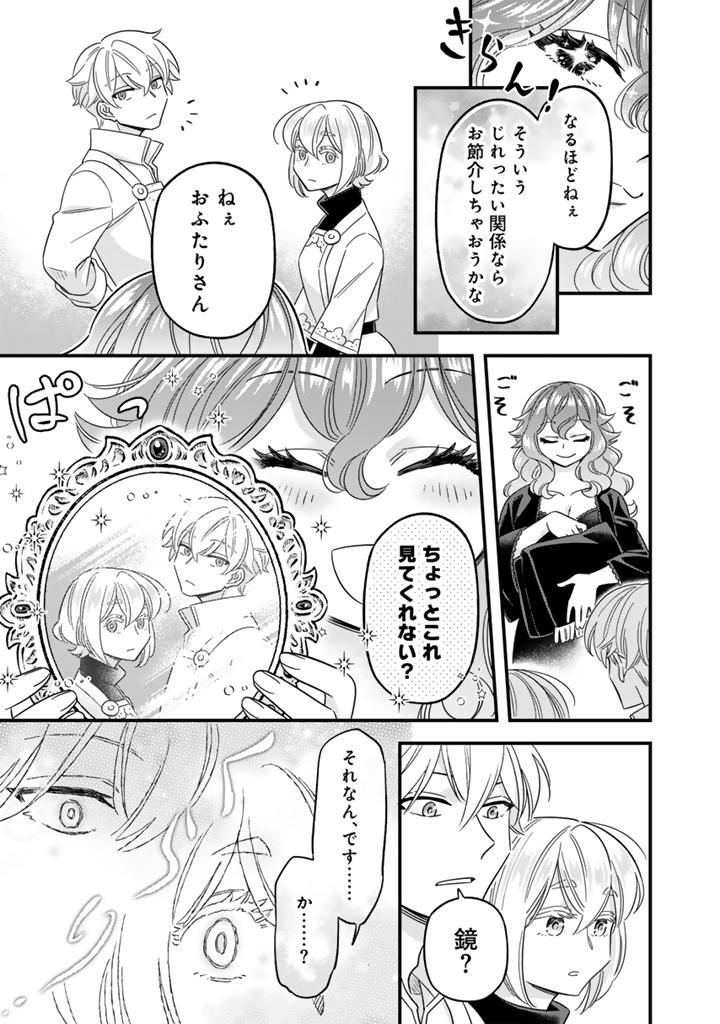 ZENSE SEIJO DATTA WATASHI WA KUSUSHI NI NARIMASHITA Chapter 11.2 page 3 - nihonkuni.com