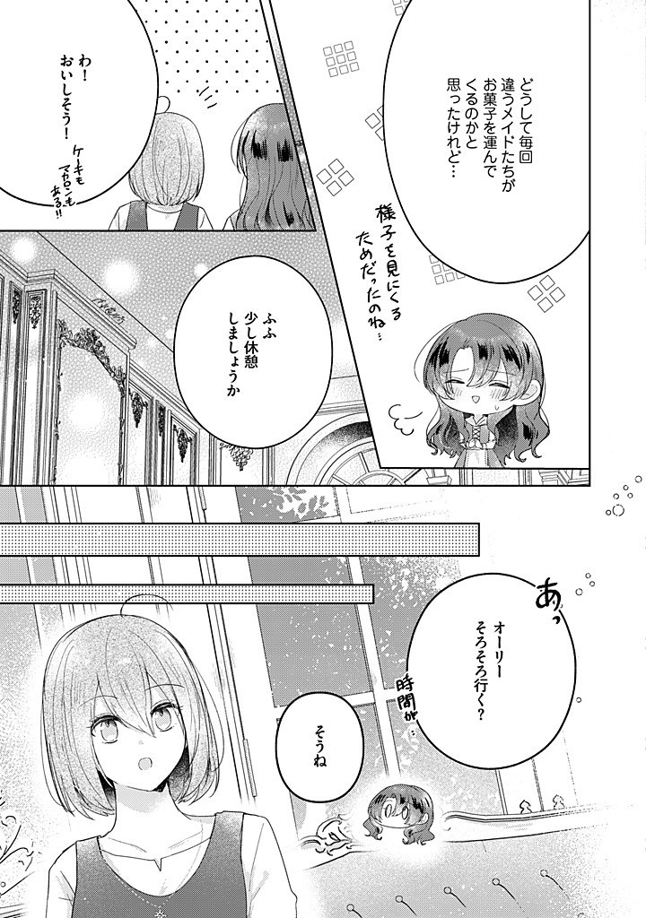 Read KIRAWAREMONO NO KOUSHAKU REIJOU. Chapter 13.4 [High Quality / Full] - Page 4 - nicomanga.net