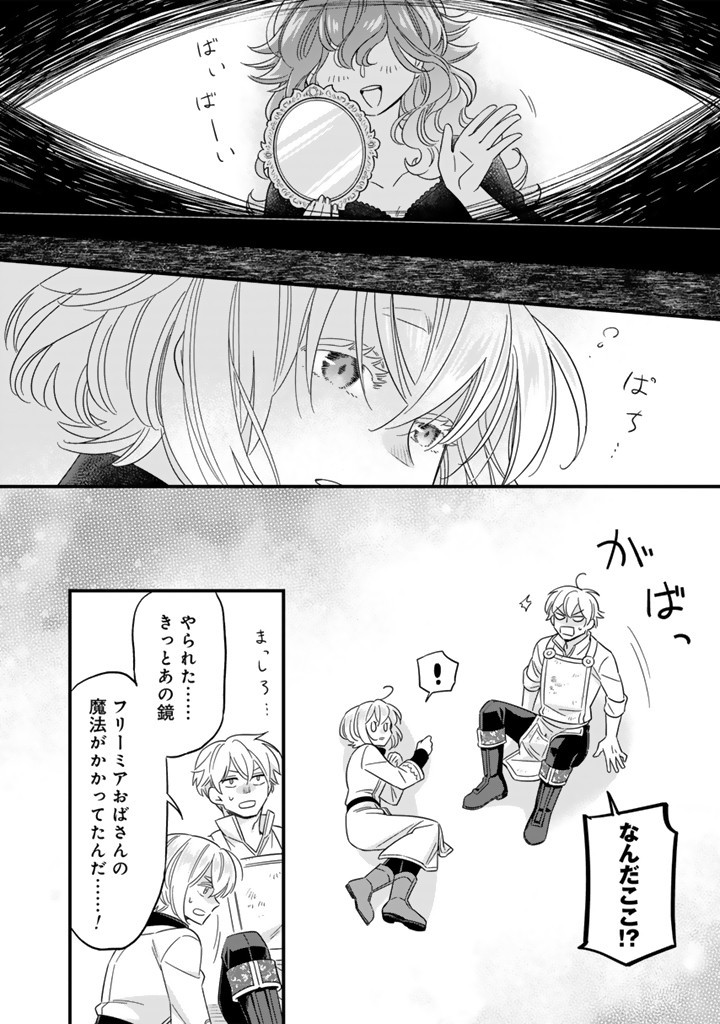 ZENSE SEIJO DATTA WATASHI WA KUSUSHI NI NARIMASHITA Chapter 11.2 page 4 - nihonkuni.com