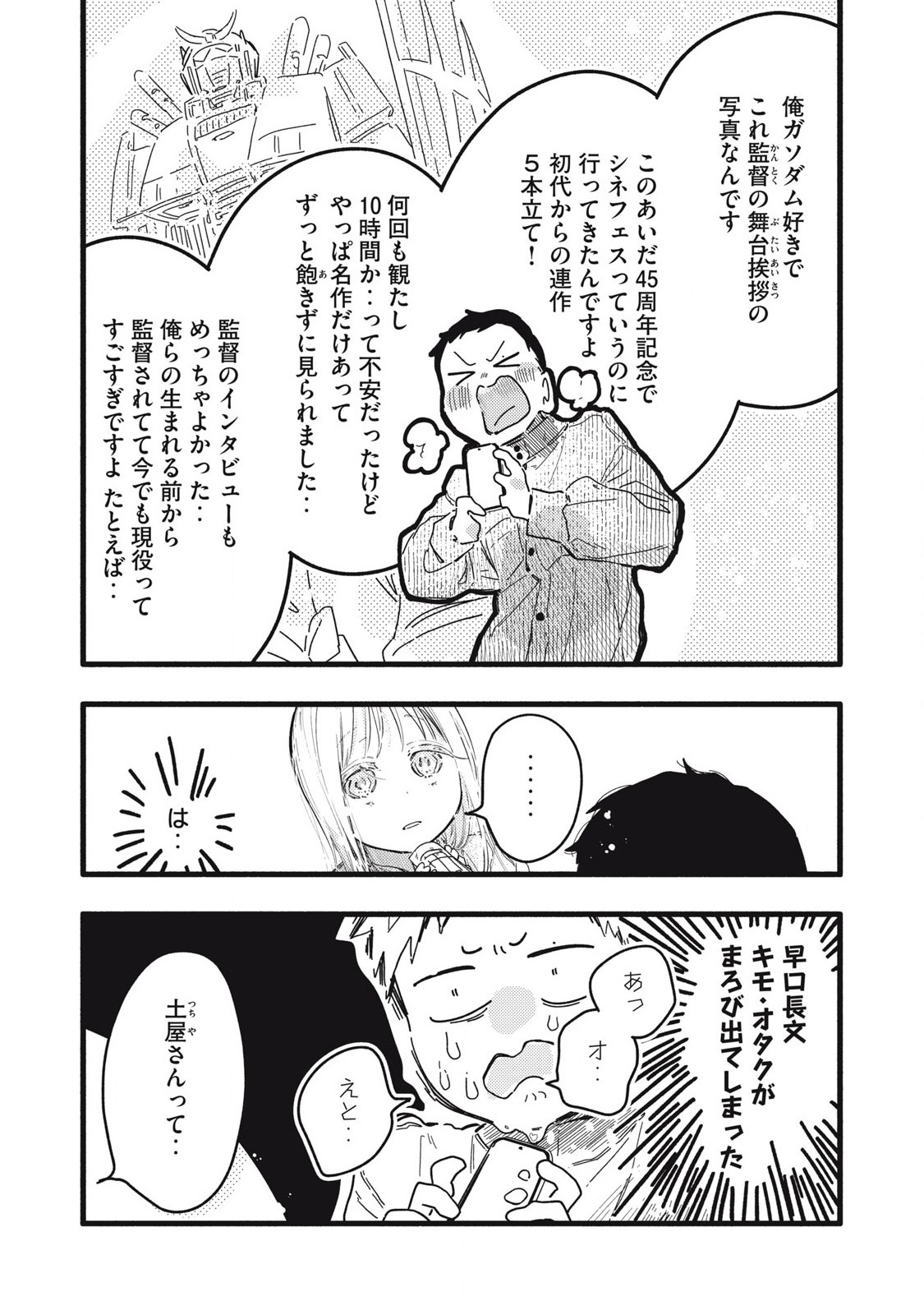 Read PYUĀ 0.01 MM Chapter 7 [High Quality / Full] - Page 4 - nicomanga.com