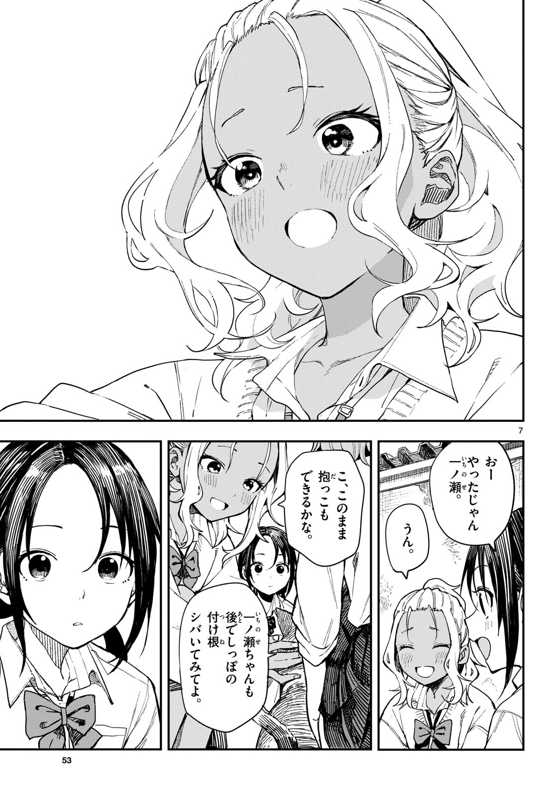Manemane Nichinichi Chapter 13 page 7 - nihonkuni.com