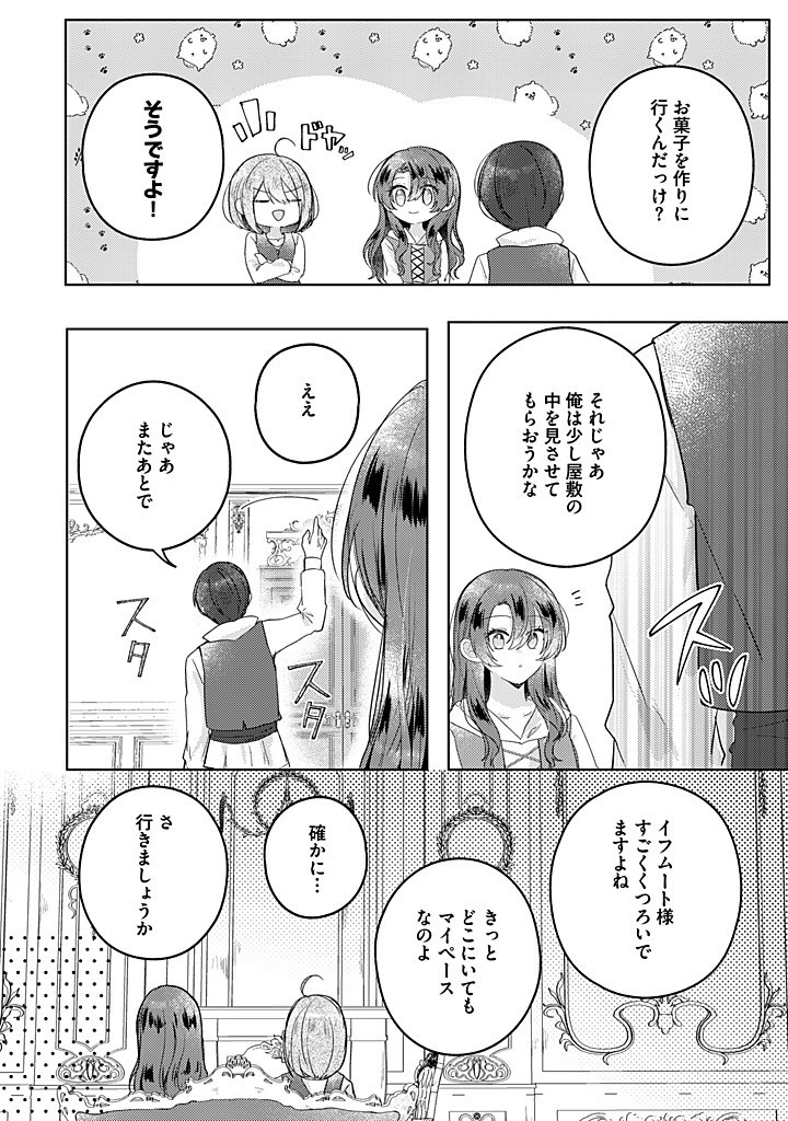 Read KIRAWAREMONO NO KOUSHAKU REIJOU. Chapter 13.4 [High Quality / Full] - Page 5 - nicomanga.net